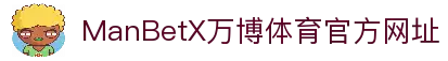 万博ManbetxAPP官方版下载-万博ManbetxAPP最新版